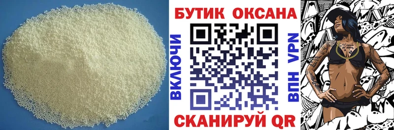 Бутират буратино  Новороссийск 