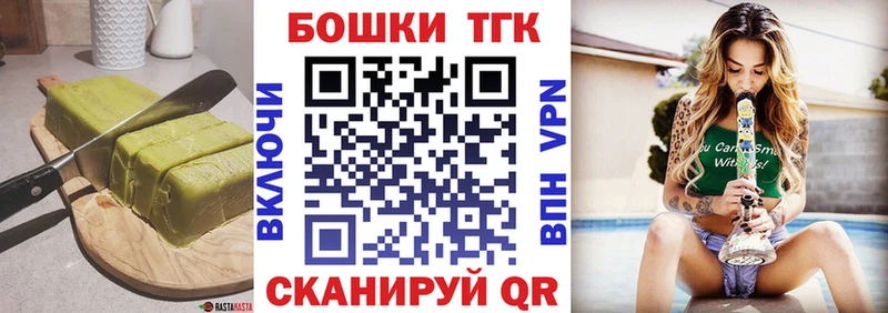 наркошоп  Новороссийск  Еда ТГК марихуана 