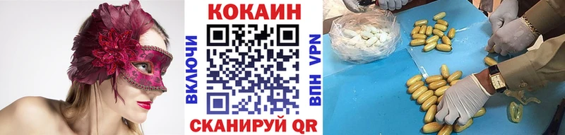 Cocaine Боливия Новороссийск