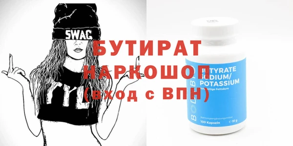 бутик Бугульма