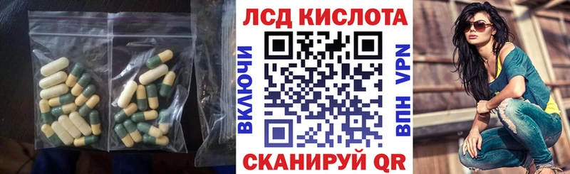 ЛСД экстази кислота  цены   omg вход  Новороссийск 