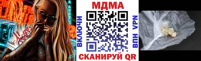 МДМА VHQ  ОМГ ОМГ рабочий сайт  Новороссийск 