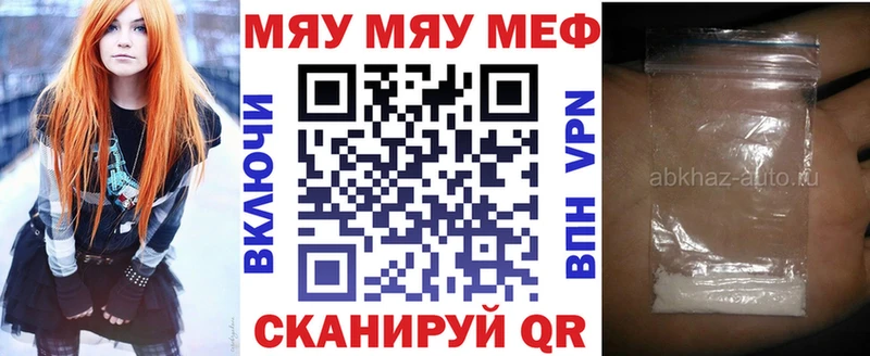 сколько стоит Новороссийск МЕФ мяу мяу
