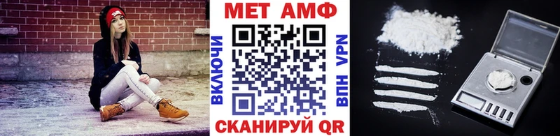 МЕТАМФЕТАМИН пудра  Новороссийск 
