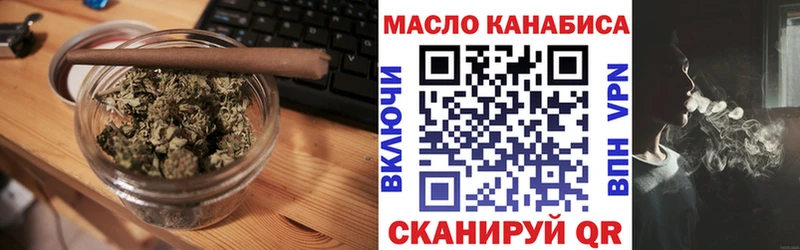 ТГК THC oil  Новороссийск 